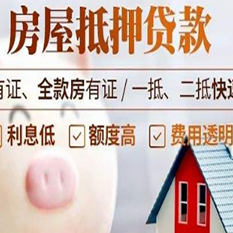 姚安贷款中介公司新渝启服实力公司