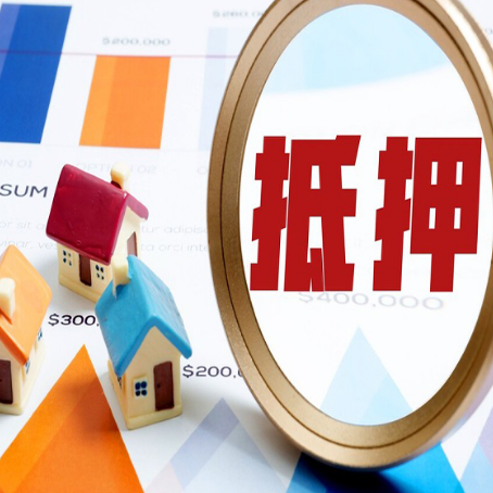 姚安房产抵押贷款时银行有什么条件限制?
